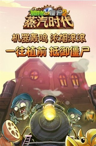 植物大战僵尸2无限金币钻石