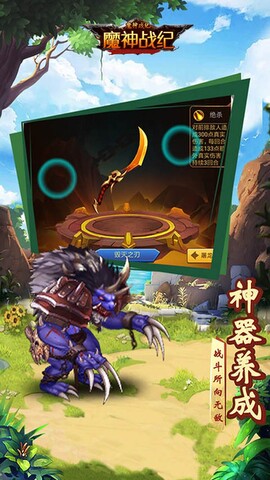 魔神战纪（指尖卡牌）