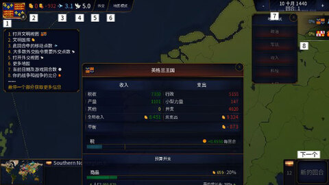 文明时代2中华上下五千年mod最新版