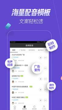 后期修音软件app