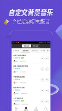 后期修音软件app