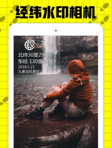 经纬相机APP