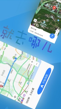 下载安装北斗导航地图