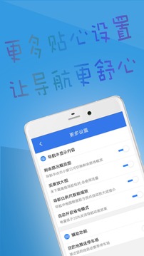 下载安装北斗导航地图