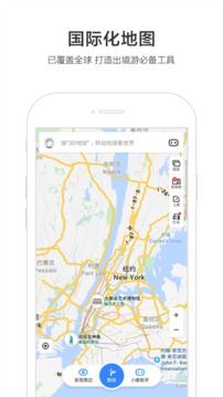百度地图2020新版