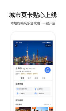 腾讯地图2020最新版免费