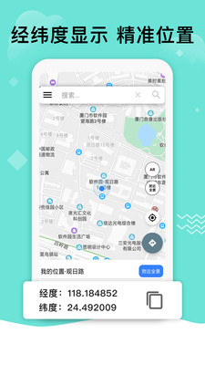 北斗卫星地图手机版app