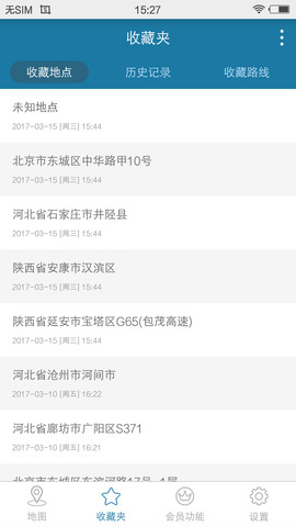 天下游定位软件官网