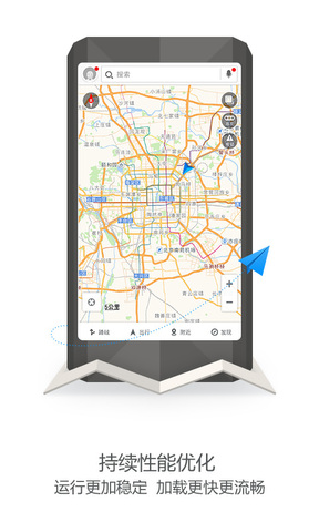 高德地图导航2020新版