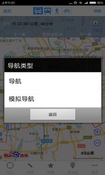 奥维卫星实景地图app