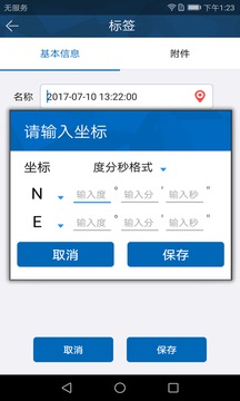 LSV地图app