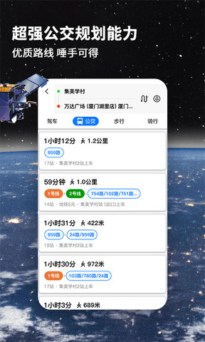 北斗卫星导航2021新版