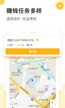 高德淘金app官方