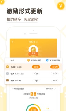 高德淘金app官方