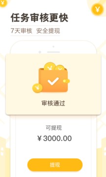 高德淘金app官方