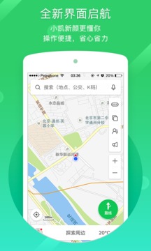 凯立德导航2021最新版app