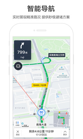 百度地图最新APP