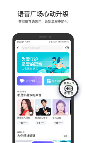 百度地图最新APP