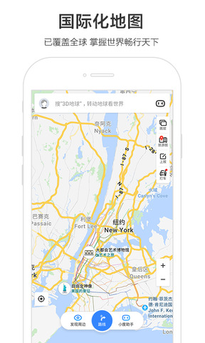 百度地图最新APP