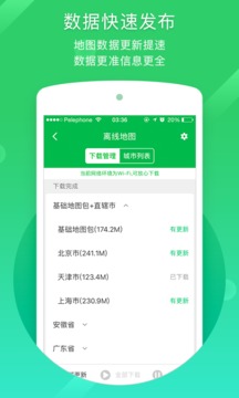 凯立德手机导航app