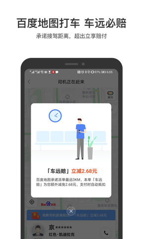 百度地图3d实景地图app