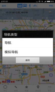 奥维互动地图app软件