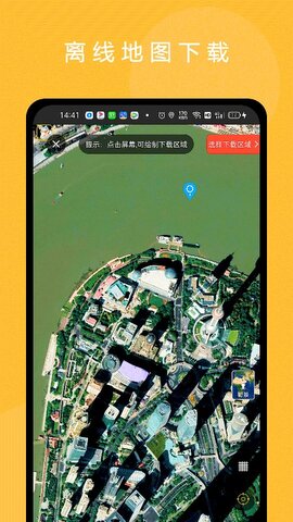 六寸地图app