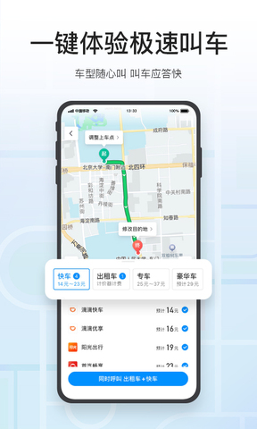 腾讯地图app安装