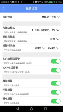 摩羯星GPS