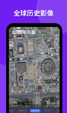 新知卫星地图2022版最新版