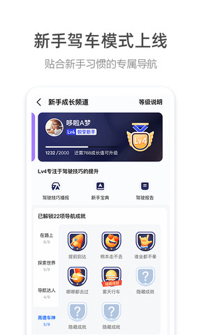 高德出行网约车司机端app