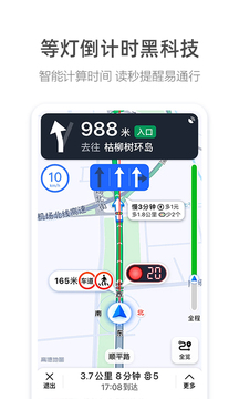 高德出行网约车司机端app