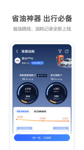 app高德地图最新版