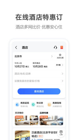 app高德地图最新版