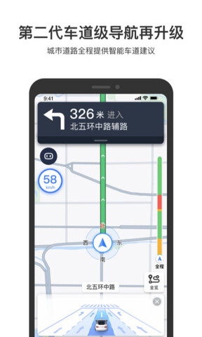 百度地图app