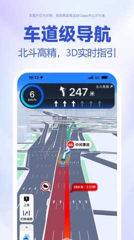 百度地图全景导航app