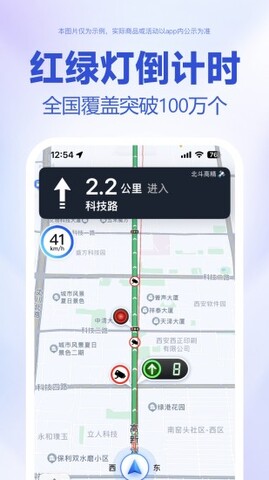 百度地图全景导航app