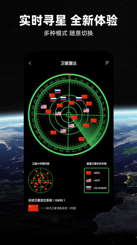 北斗地图导航手机版