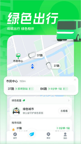 腾讯北斗导航地图