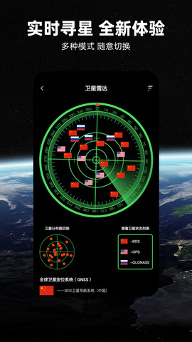 北斗卫星地图2023最新版