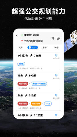 北斗卫星地图2023最新版