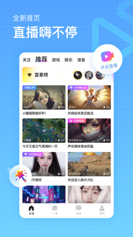 鱼耳直播app