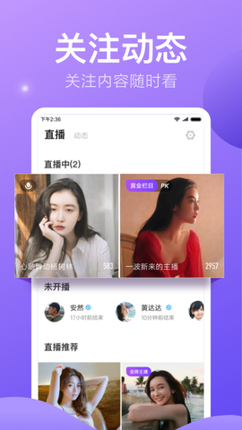 小米直播官方app