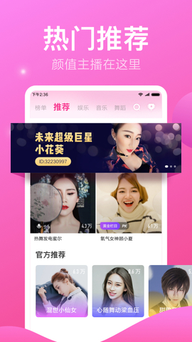 小米直播官方app