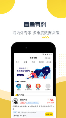 章鱼直播APP