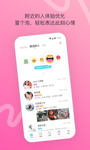 陌陌极速版app下载