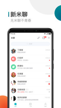 米聊手机app