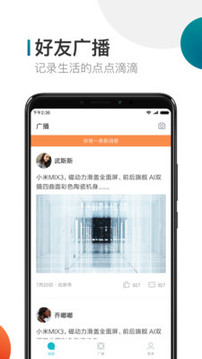 米聊手机app