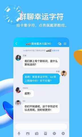 QQ2021最新版官方免费