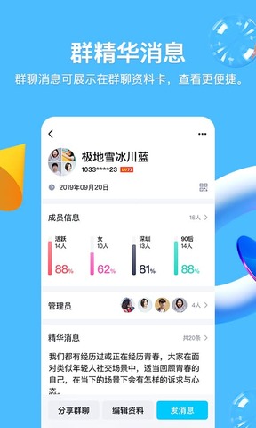 QQ2021最新版官方免费